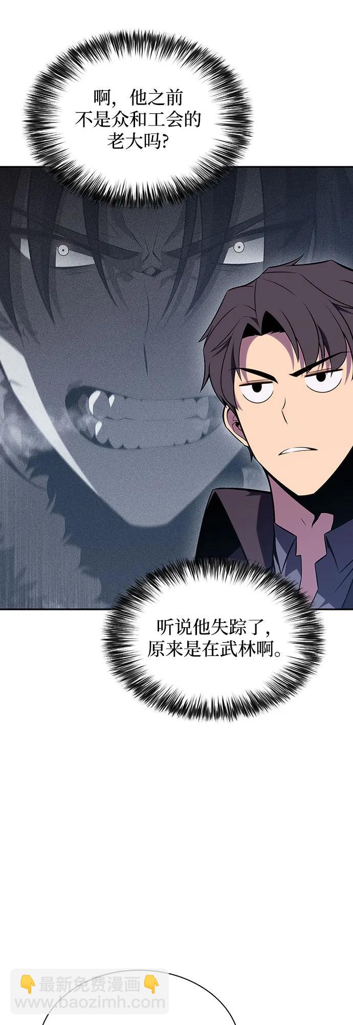 [第138话] 巨人堡垒(1)37