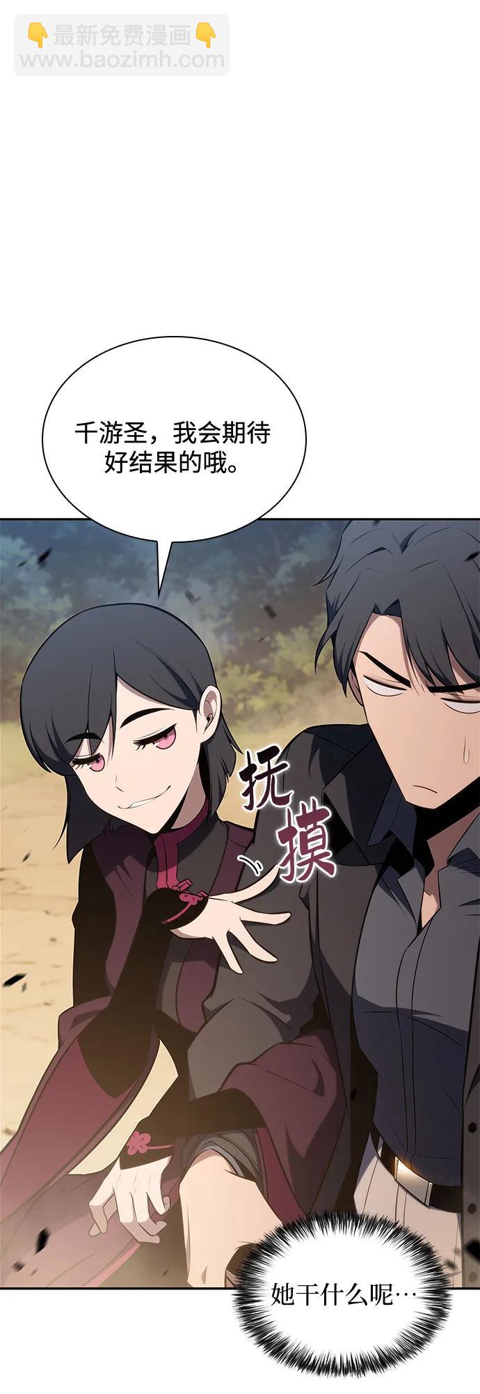 [第138话] 巨人堡垒(1)39