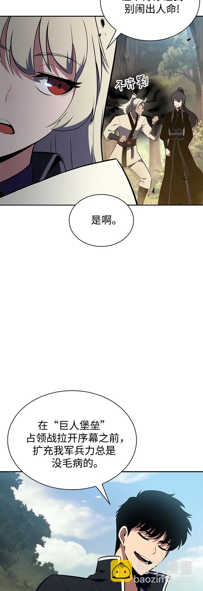 [第138话] 巨人堡垒(1)4