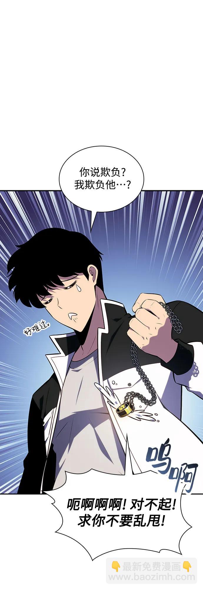 [第138话] 巨人堡垒(1)44