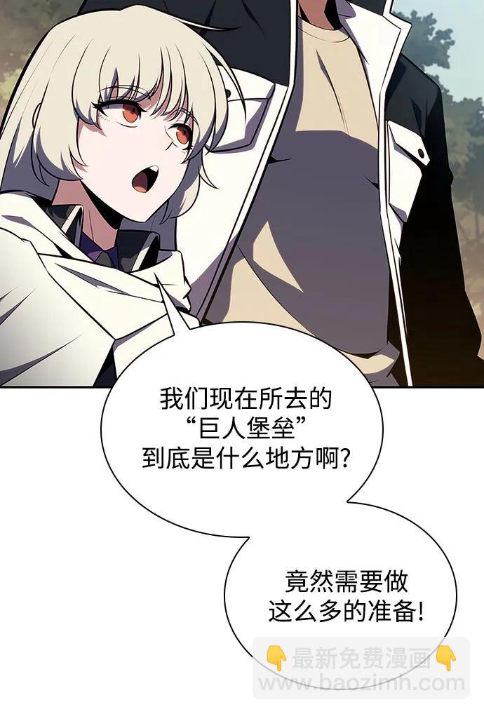 [第138话] 巨人堡垒(1)5