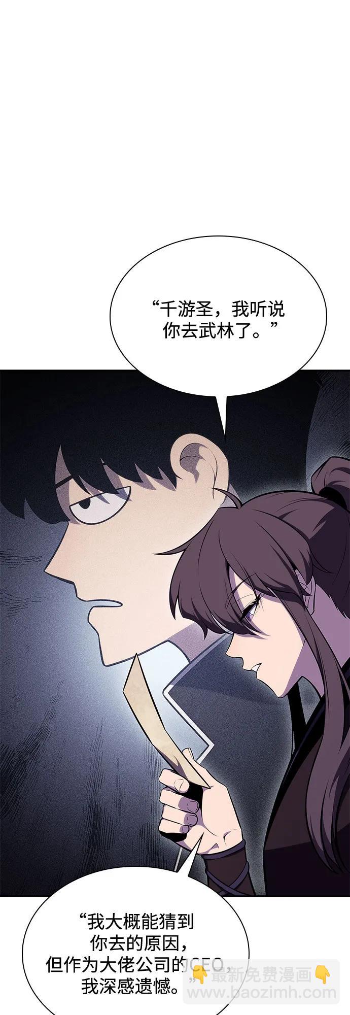 [第138话] 巨人堡垒(1)65