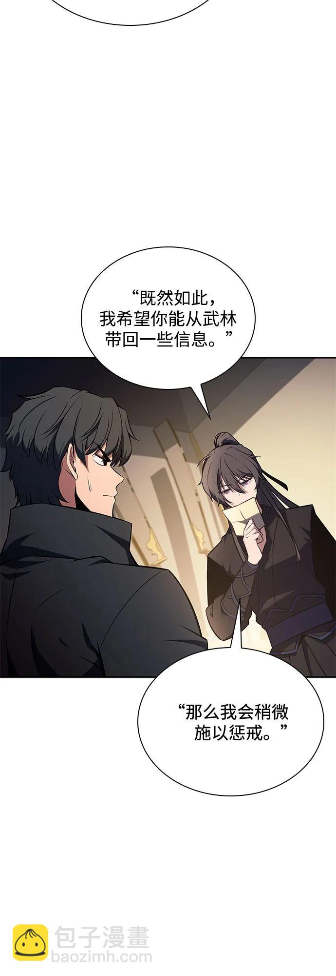 [第138话] 巨人堡垒(1)66