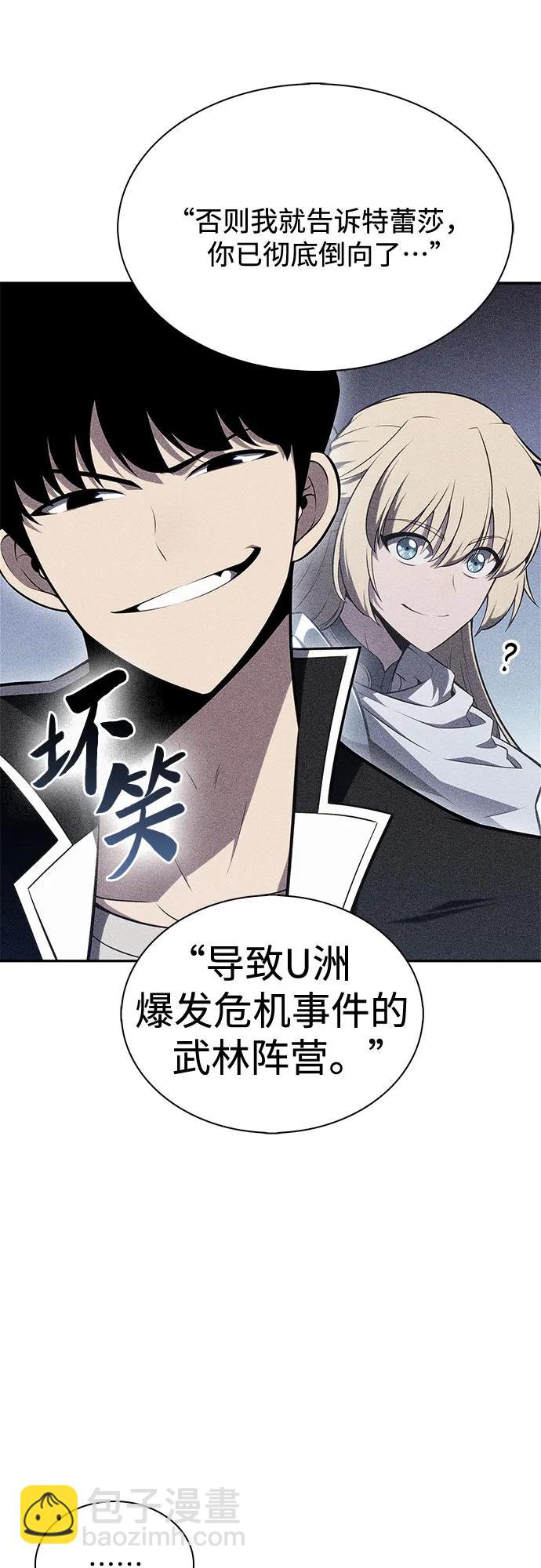[第138话] 巨人堡垒(1)67