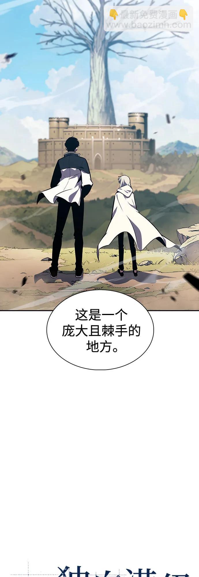 [第138话] 巨人堡垒(1)7