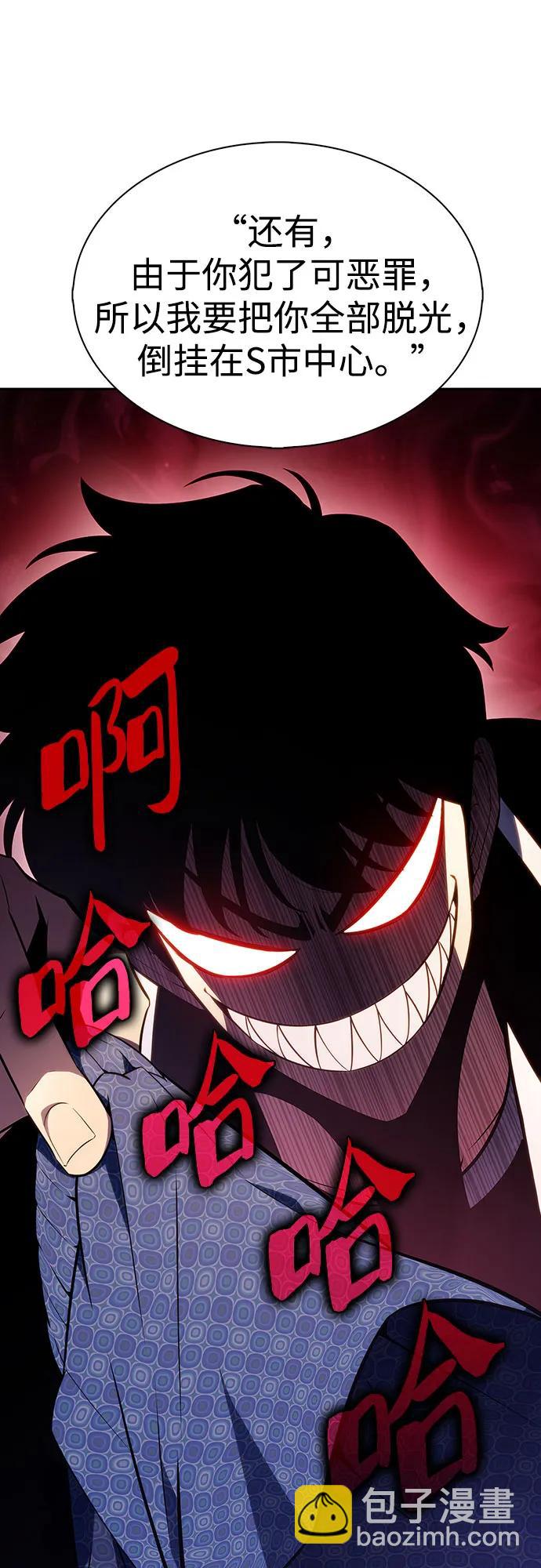 [第138话] 巨人堡垒(1)70
