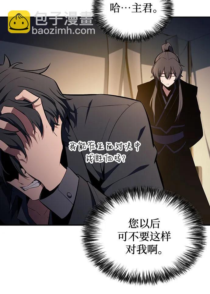 [第138话] 巨人堡垒(1)73