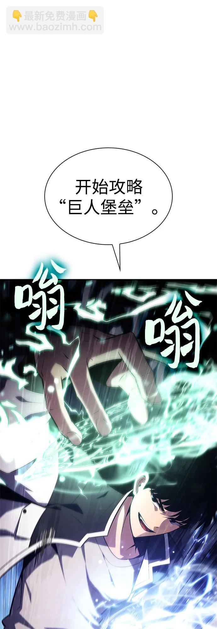 [第138话] 巨人堡垒(1)78