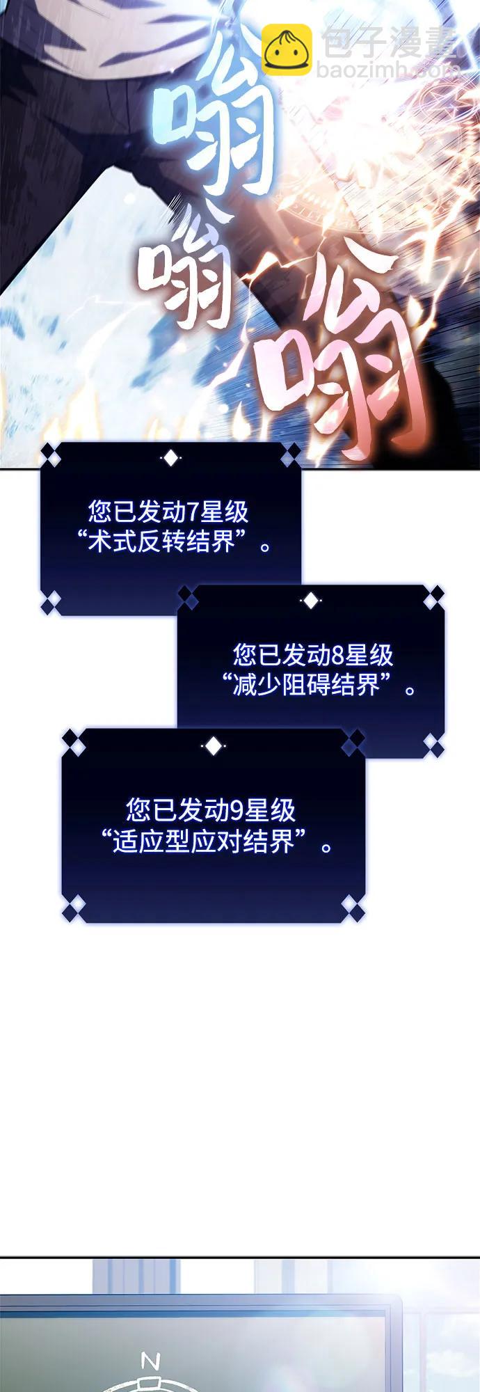 [第138话] 巨人堡垒(1)79