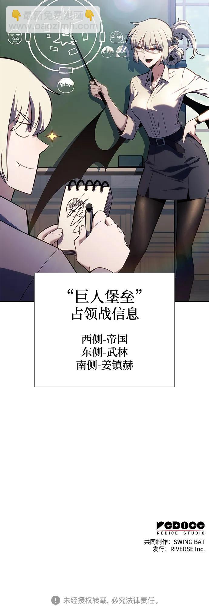 [第138话] 巨人堡垒(1)80