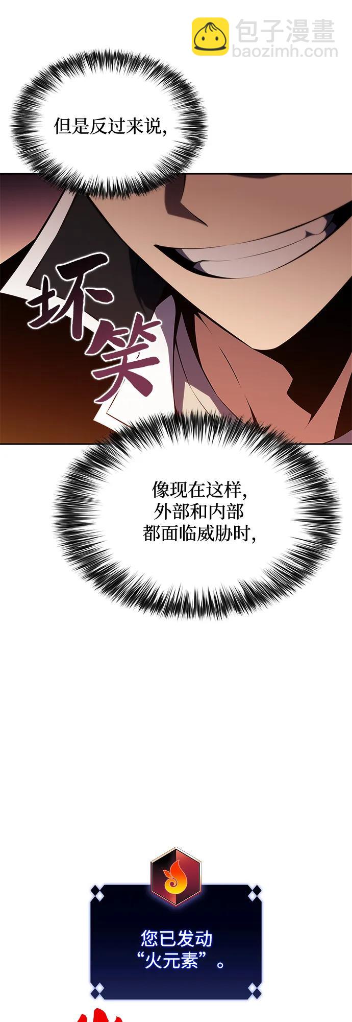 [第139话] 巨人堡垒(2)41