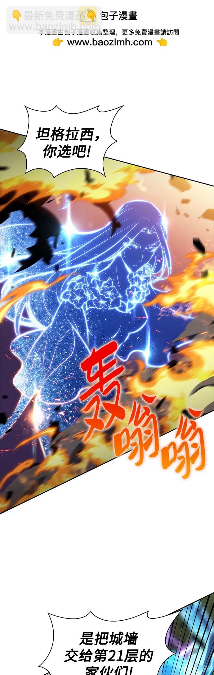 [第139话] 巨人堡垒(2)44