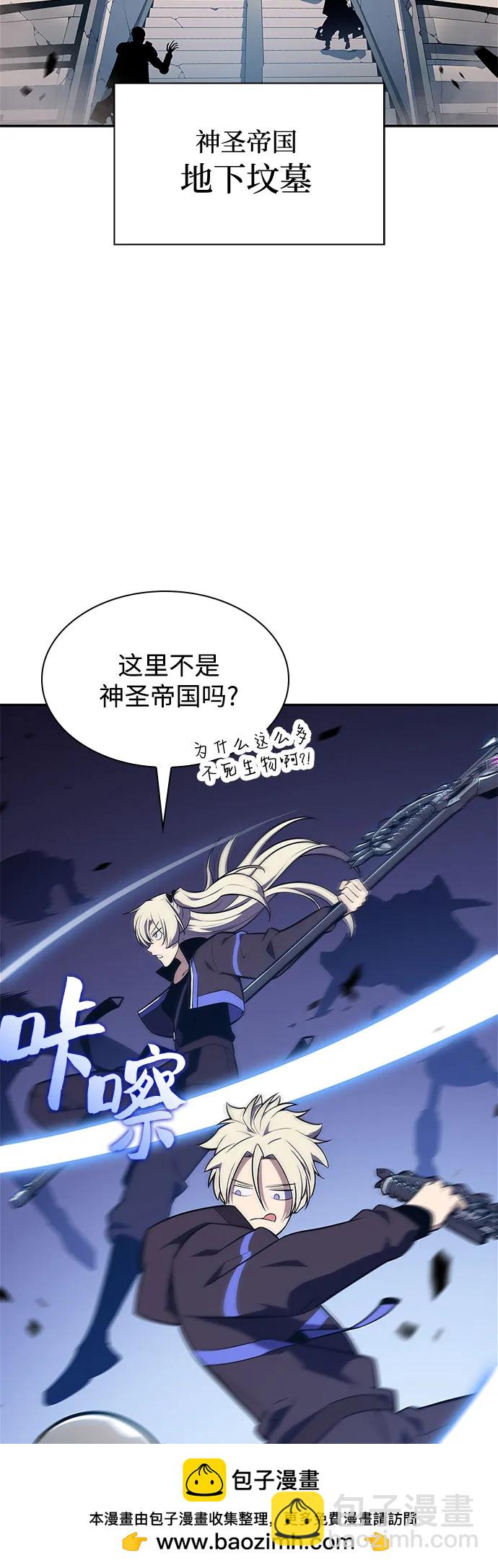 [第139话] 巨人堡垒(2)53