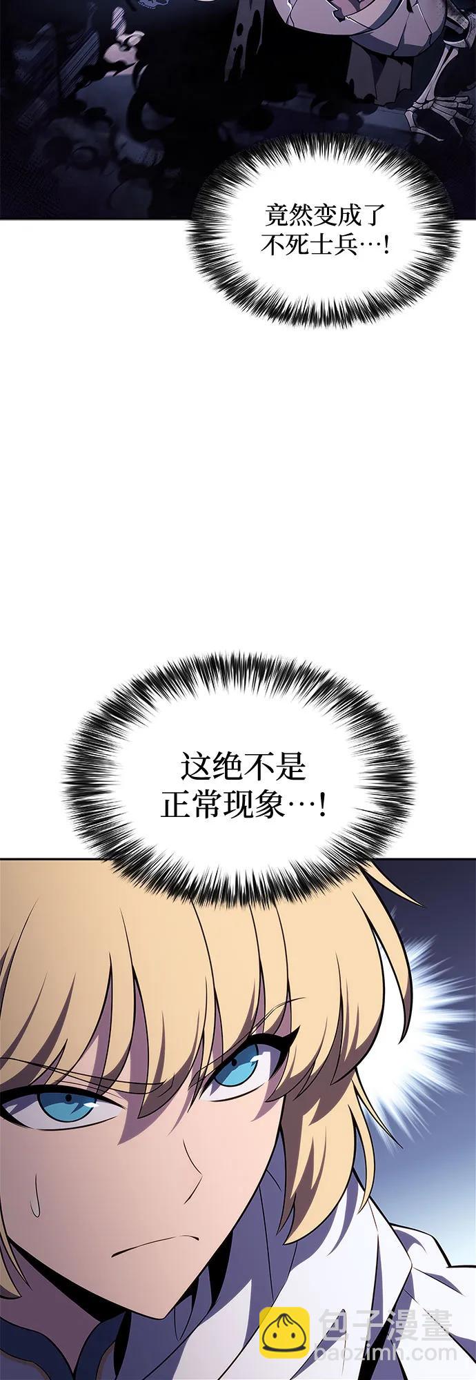 [第139话] 巨人堡垒(2)56