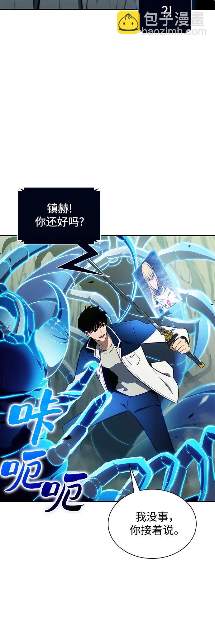 [第139话] 巨人堡垒(2)59