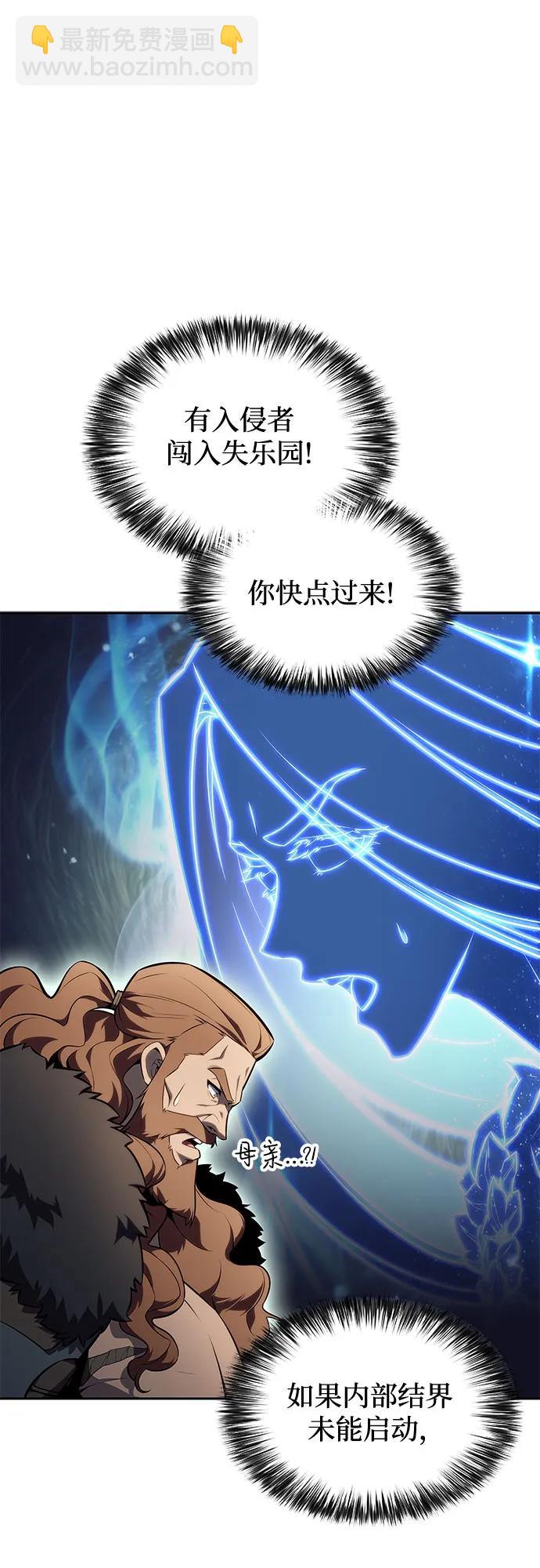 [第139话] 巨人堡垒(2)73