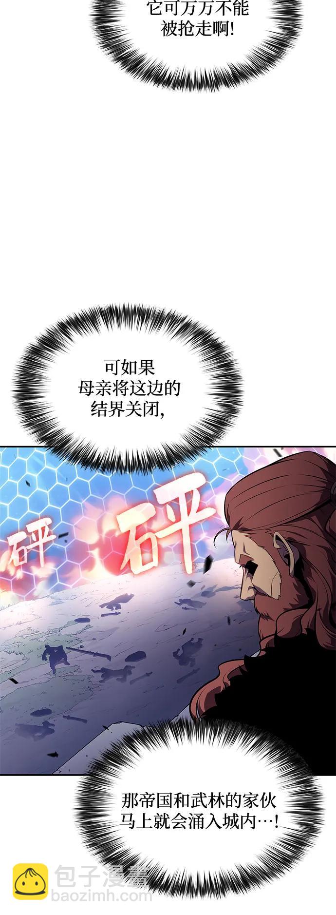 [第139话] 巨人堡垒(2)76