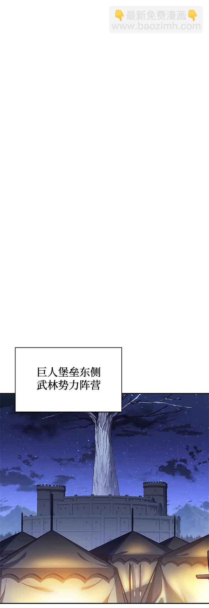 [第139话] 巨人堡垒(2)78