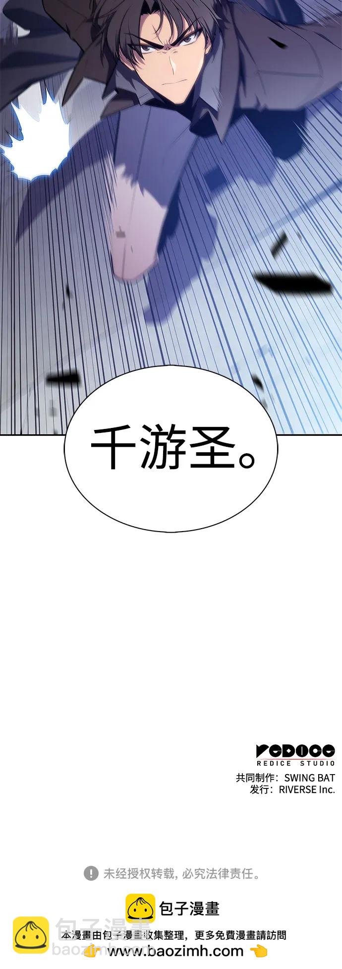 [第139话] 巨人堡垒(2)87