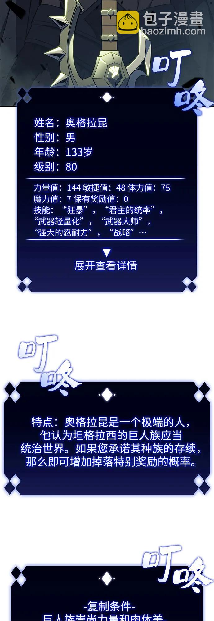 [第140话] 梦幻的失乐园(1)83