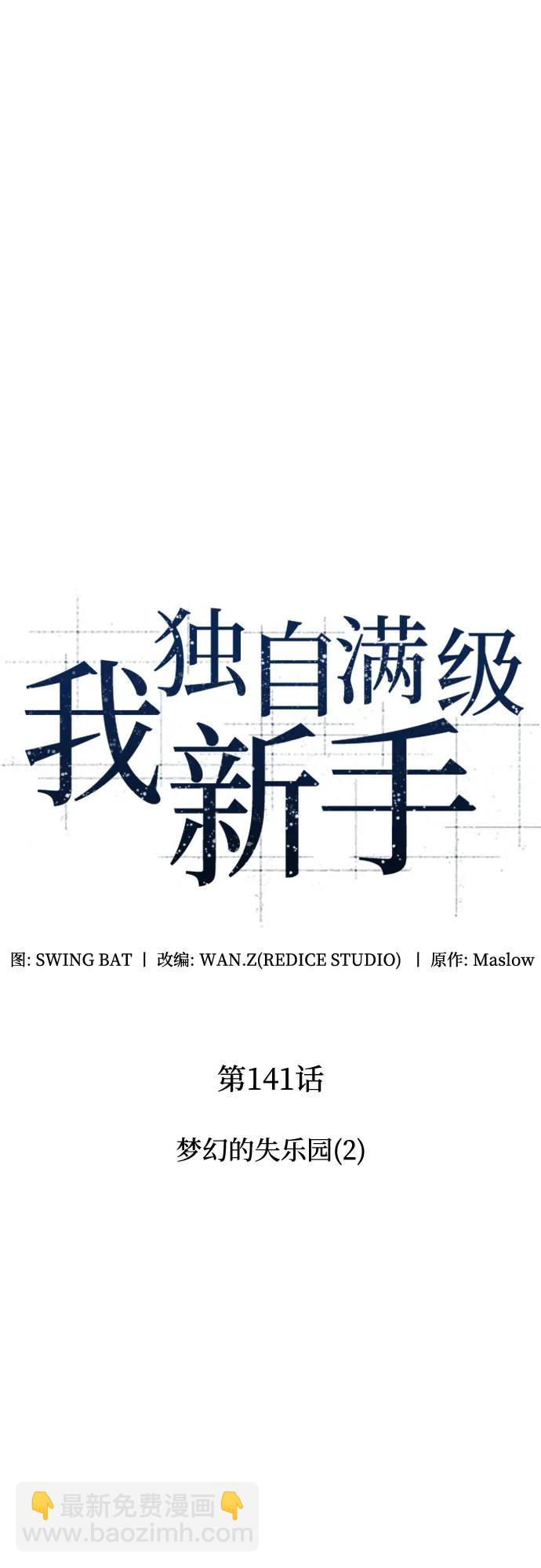 [第141话] 梦幻的失乐园(2)11