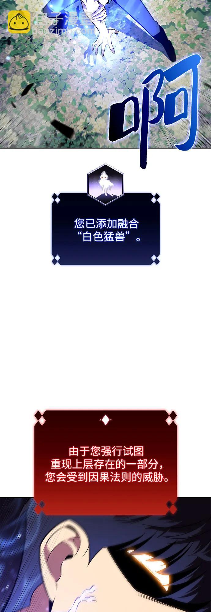 [第141话] 梦幻的失乐园(2)66