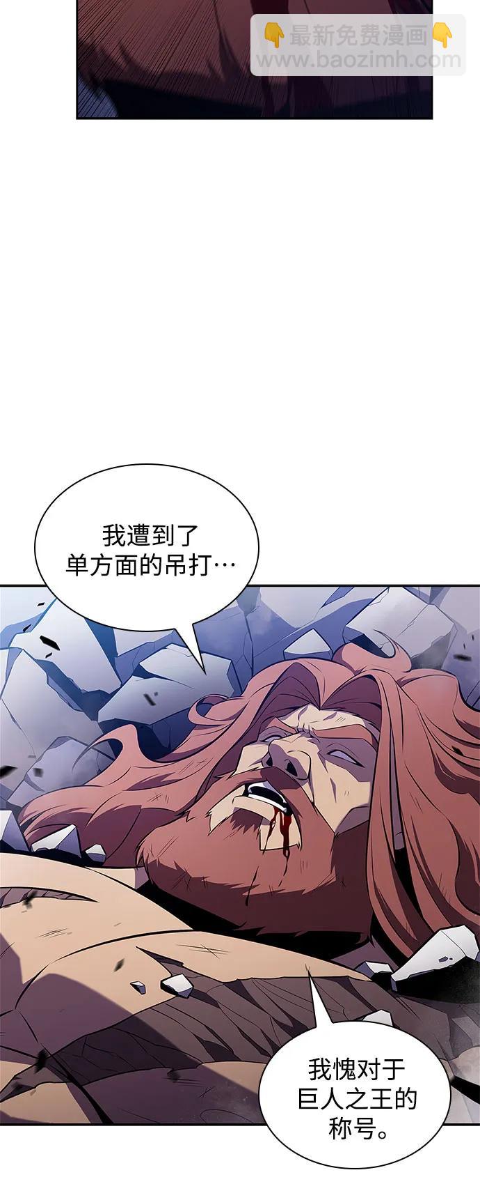 [第142话] 大佬，成为城主17