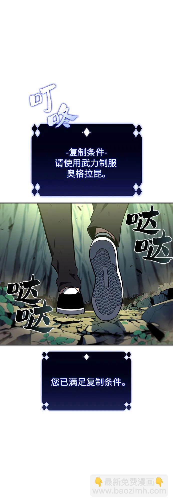 [第142话] 大佬，成为城主20