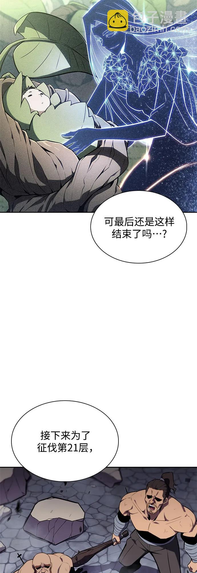 [第142话] 大佬，成为城主24