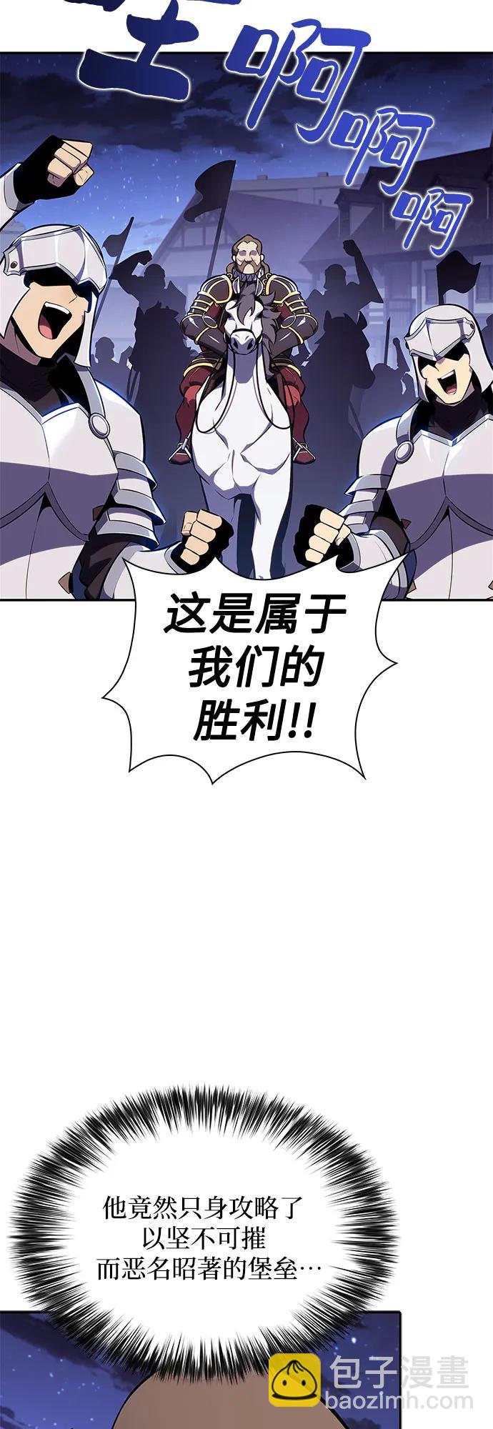 [第142话] 大佬，成为城主29