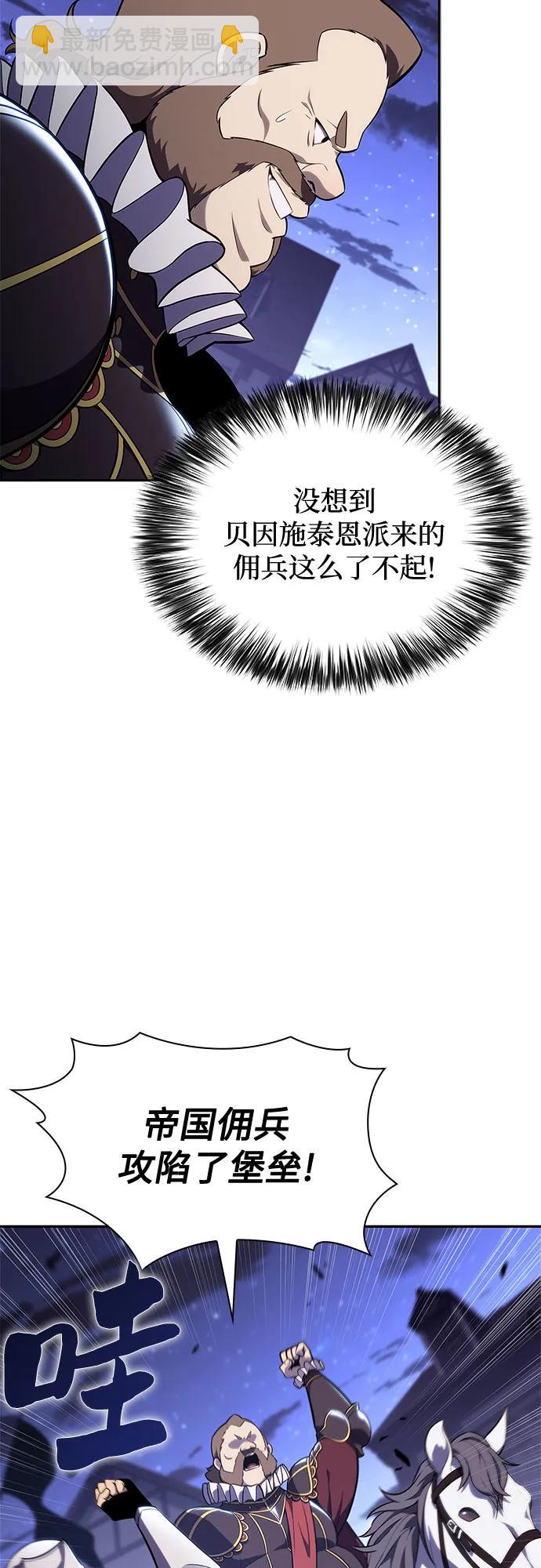 [第142话] 大佬，成为城主30