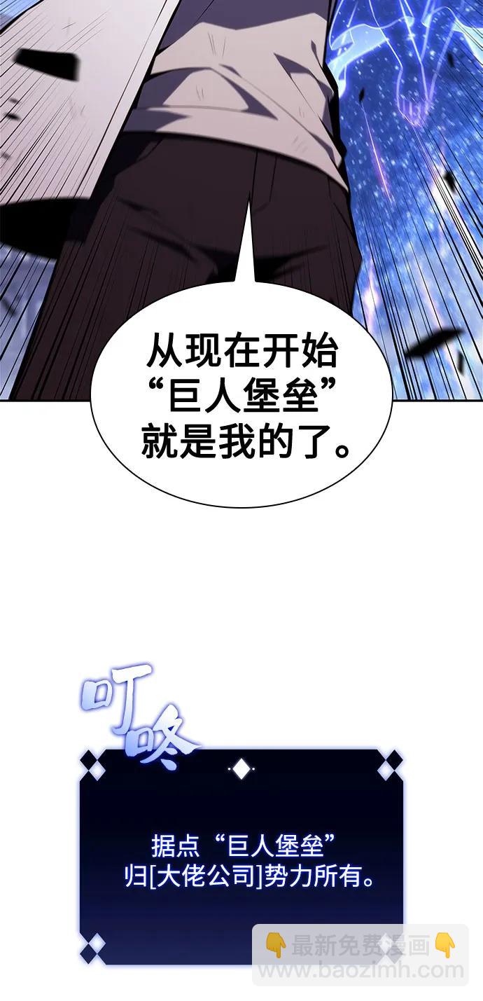 [第142话] 大佬，成为城主35