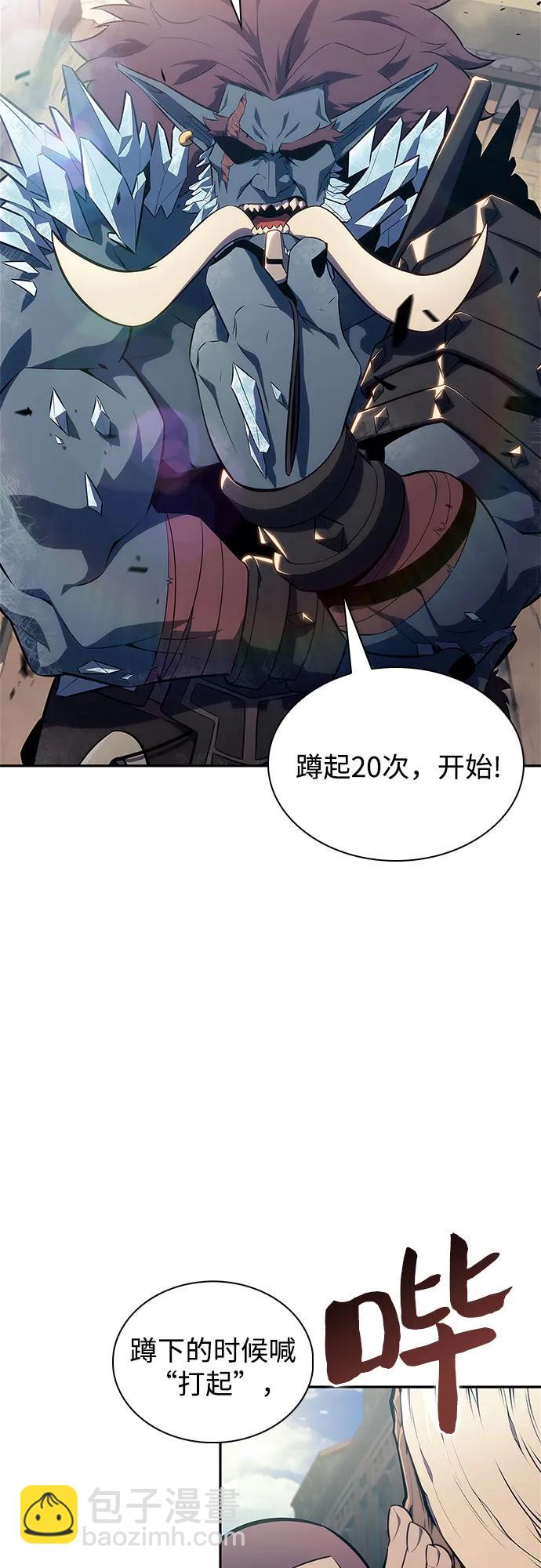 [第142话] 大佬，成为城主39
