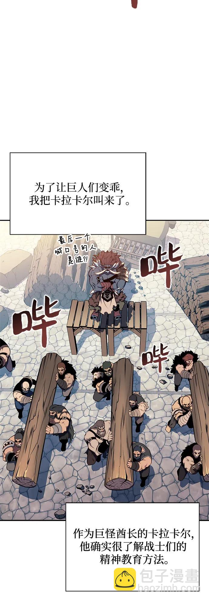 [第142话] 大佬，成为城主41