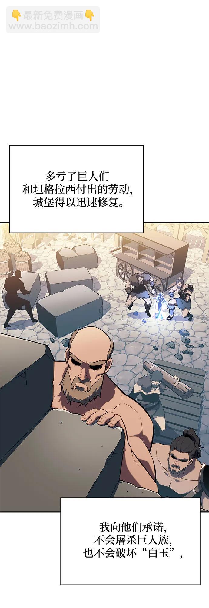 [第142话] 大佬，成为城主42
