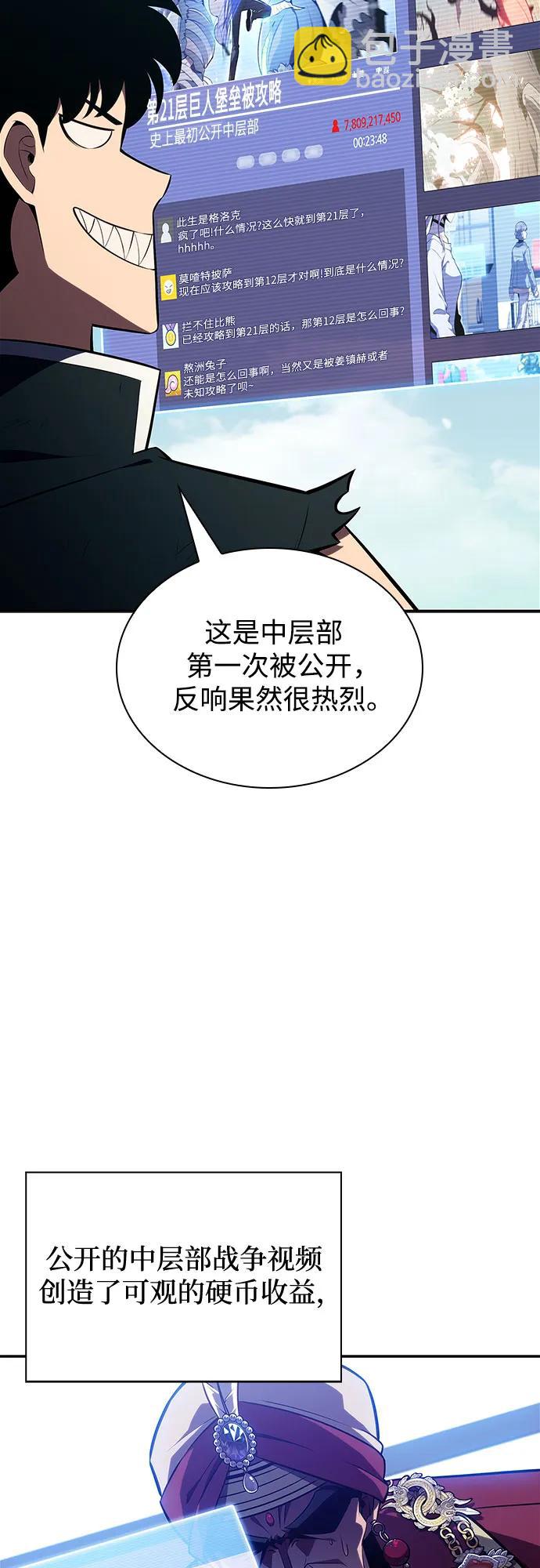 [第142话] 大佬，成为城主45