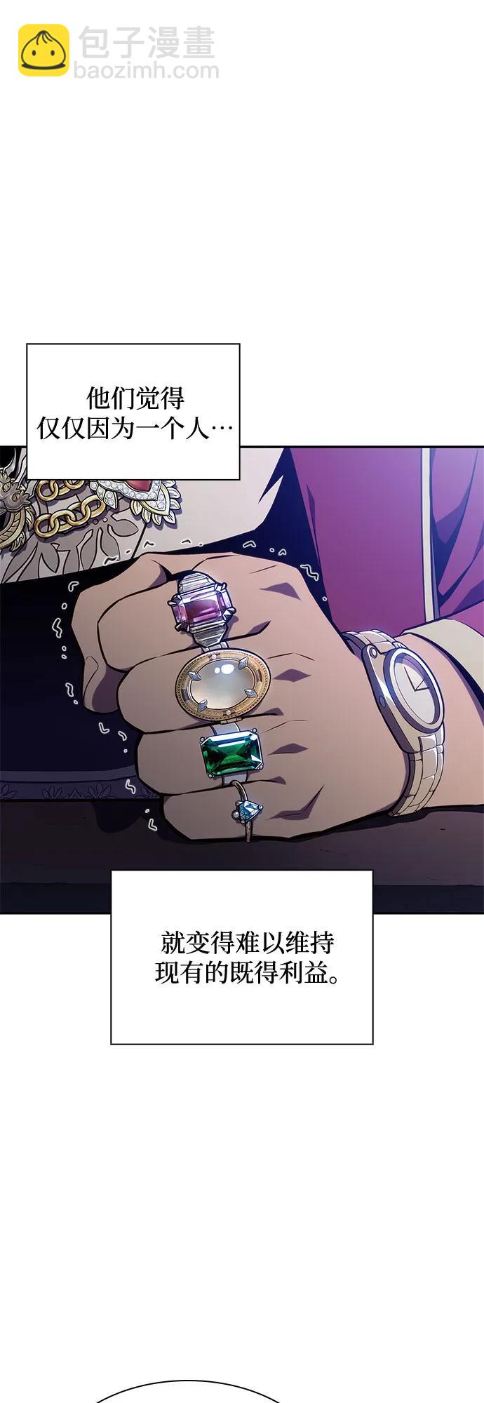 [第142话] 大佬，成为城主51
