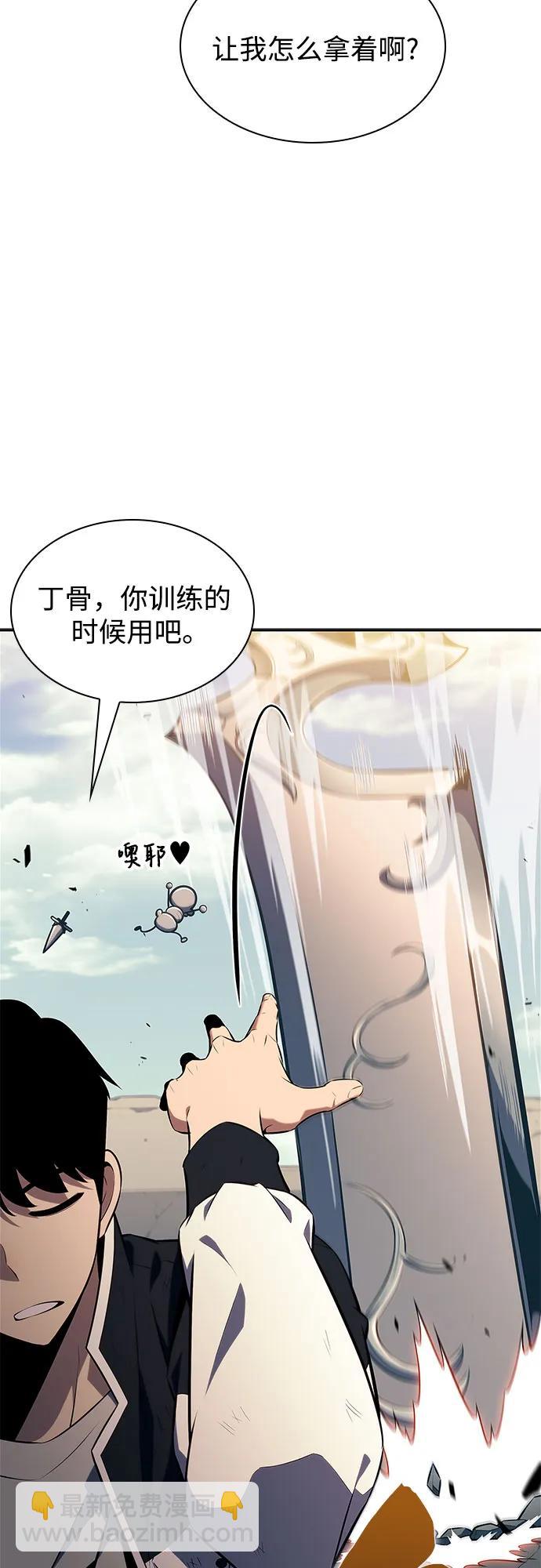 [第142话] 大佬，成为城主54