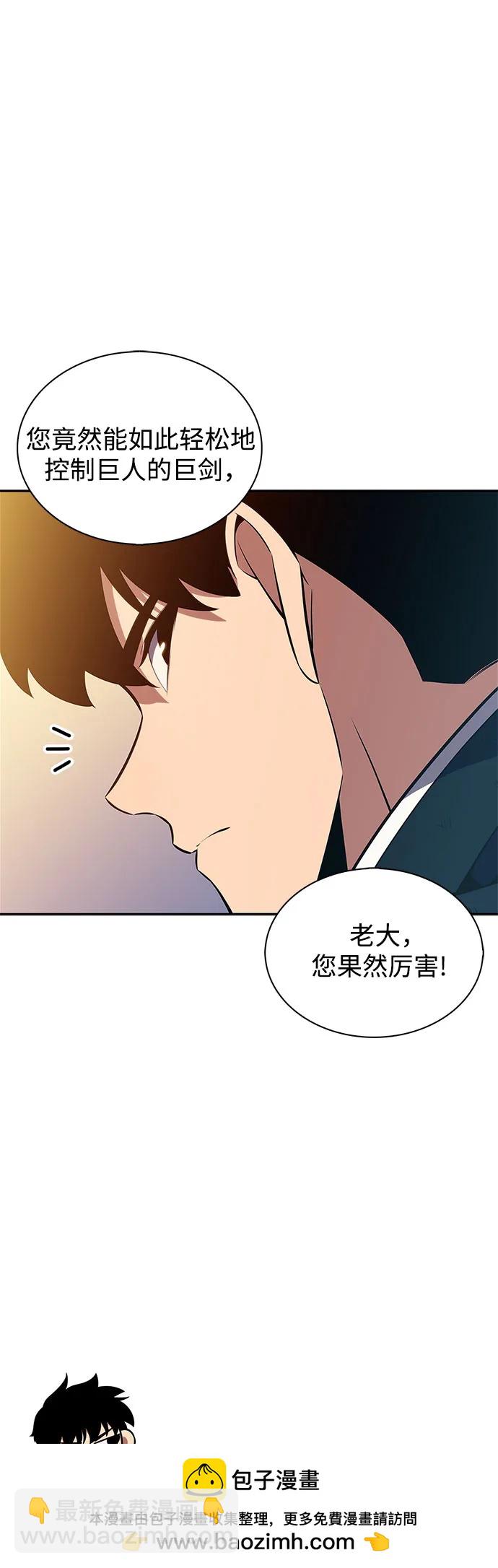 [第142话] 大佬，成为城主56