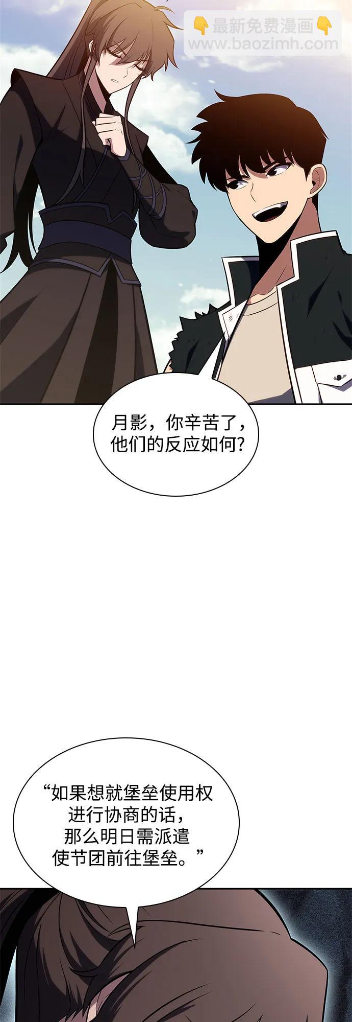 [第142话] 大佬，成为城主61