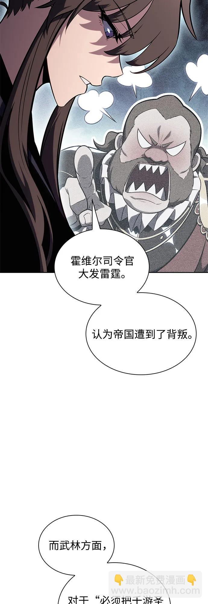 [第142话] 大佬，成为城主62