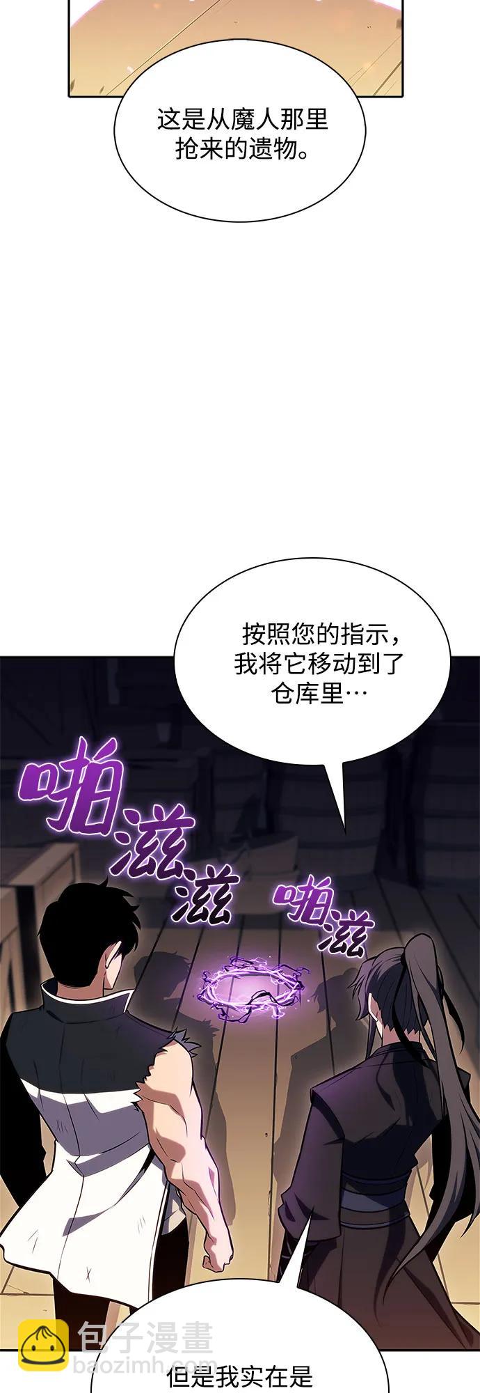 [第142话] 大佬，成为城主67