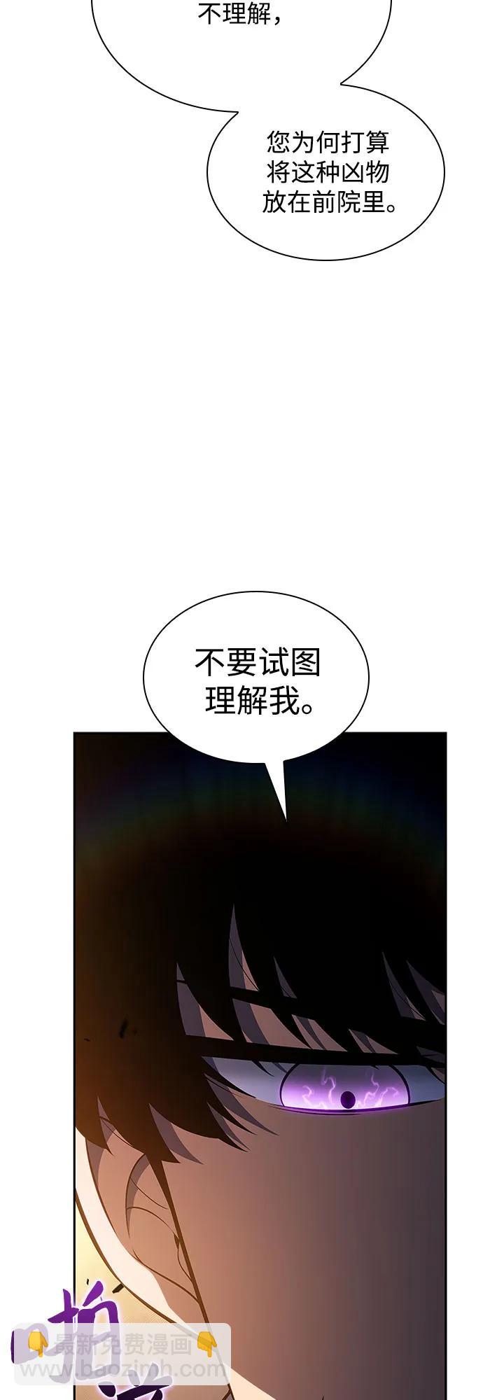 [第142话] 大佬，成为城主68