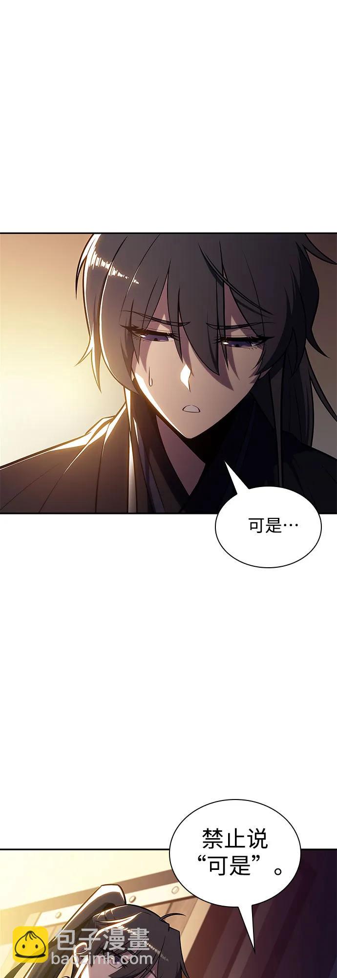 [第142话] 大佬，成为城主70