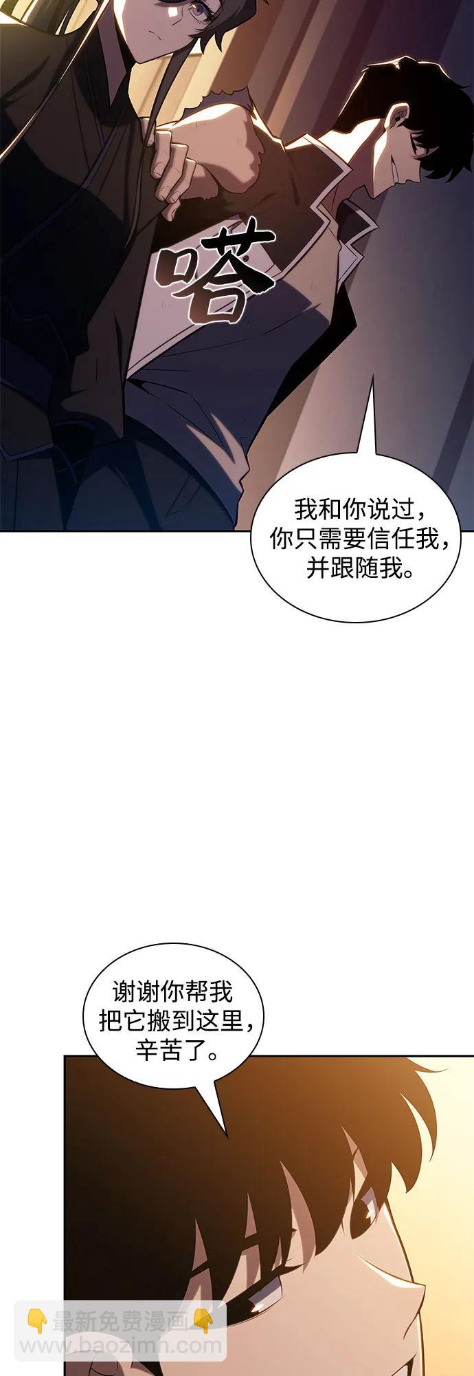 [第142话] 大佬，成为城主71