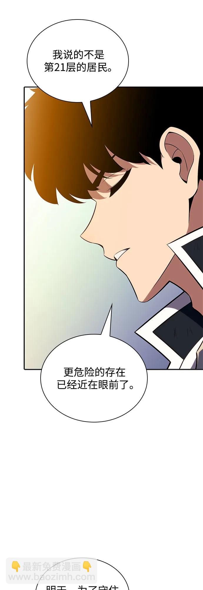 [第142话] 大佬，成为城主78