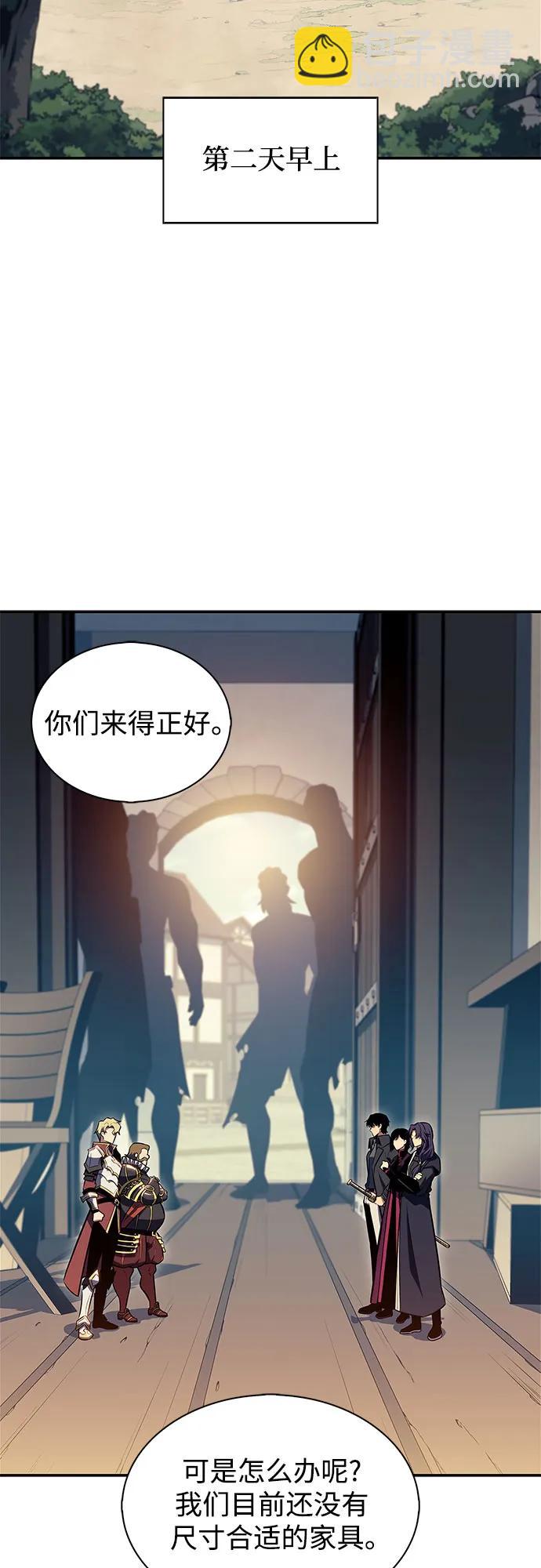 [第142话] 大佬，成为城主90