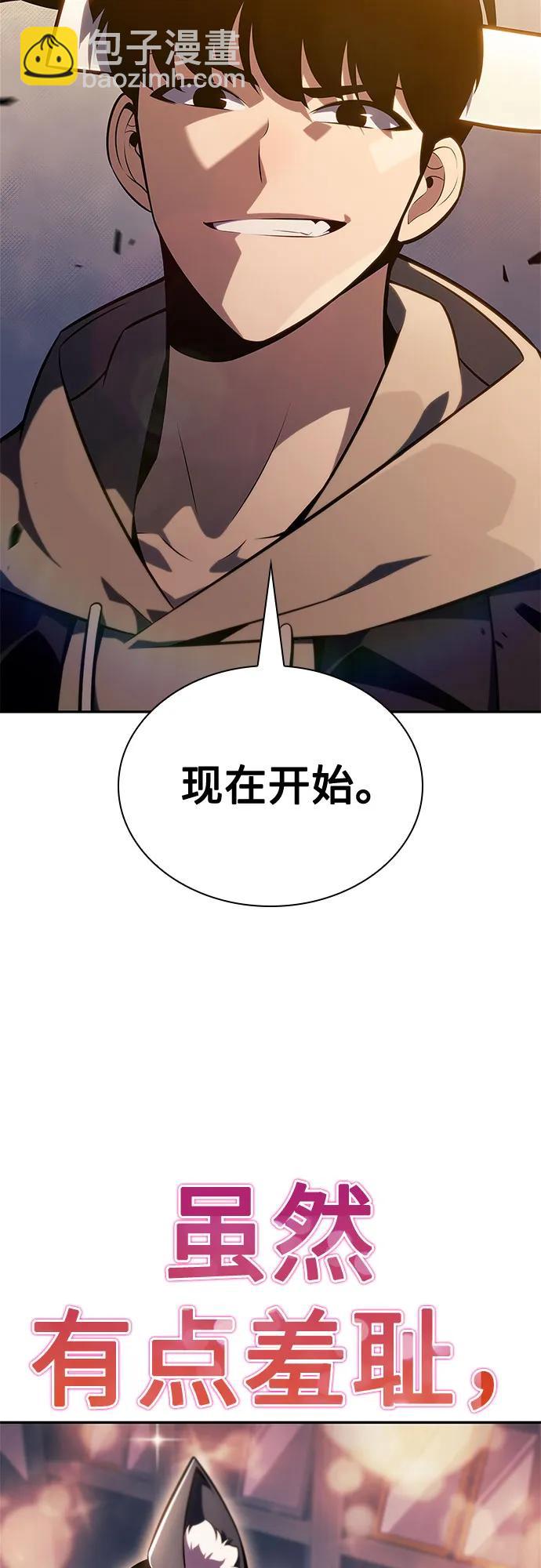 [第142话] 大佬，成为城主97