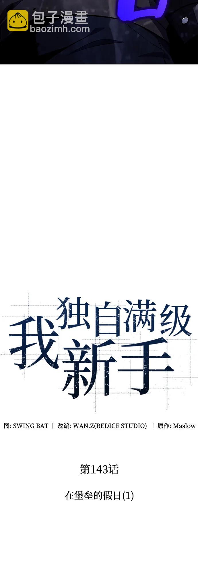 [第143话] 在堡垒的假日（1）23