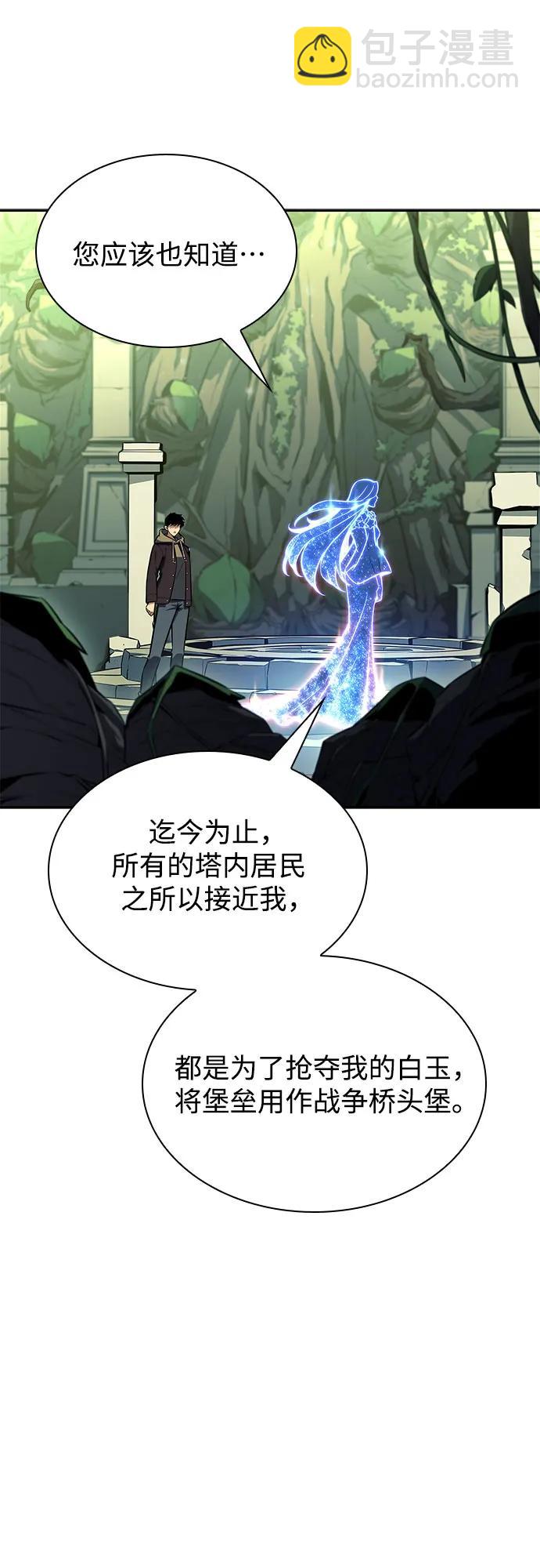 [第143话] 在堡垒的假日（1）45